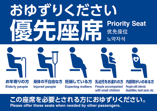 priority seat sticker image