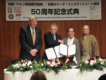 京都・ケルン姉妹都市提携50周年及びゲーテ・インスティトゥート・ヴィラ鴨川開所50周年記念式典・レセプション