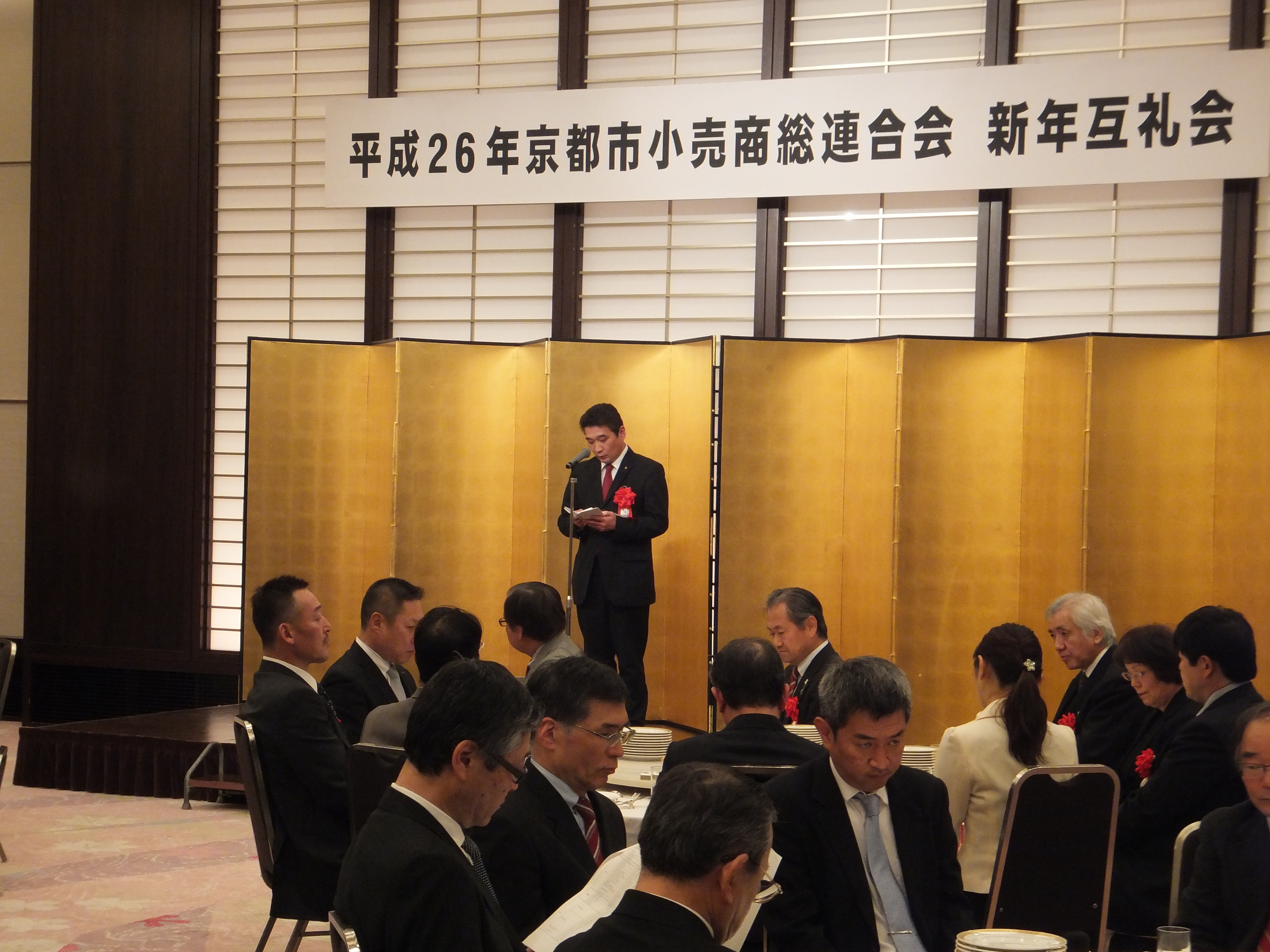 京都市小売商総連合会 平成26年新年互礼会