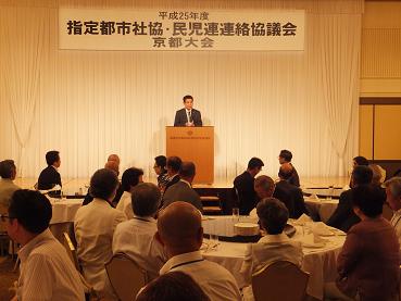 平成25年度指定都市社協・民児連連絡協議会情報交換会