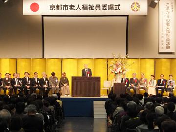 平成25年度老人福祉員委嘱式（みやこめっせ）