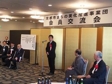 京都市まちの美化推進事業団会員交流会