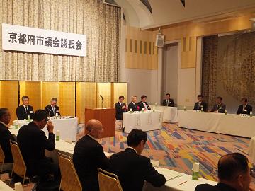 平成25年度京都府市議会議長会定期総会