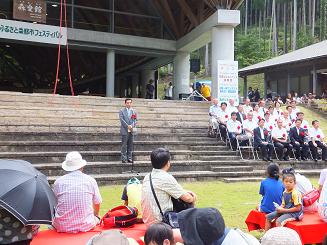 ふるさと森都市フェスティバル開会式