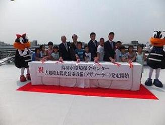 鳥羽水環境保全センター大規模太陽光発電設備