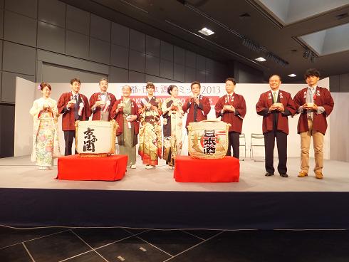京都・日本酒サミット2013オープニングセレモニー