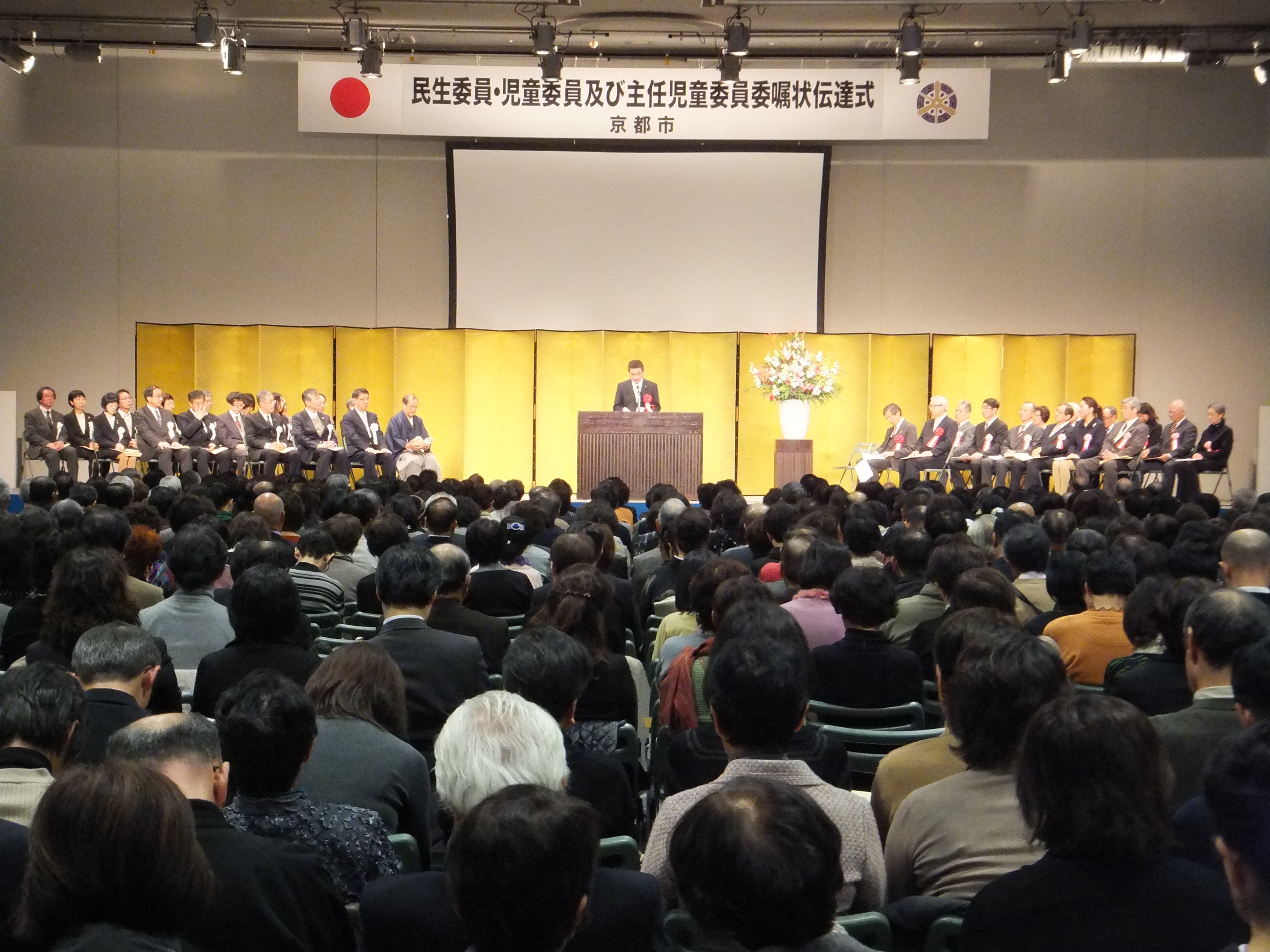 民生委員・児童委員及び主任児童委員委嘱状伝達式