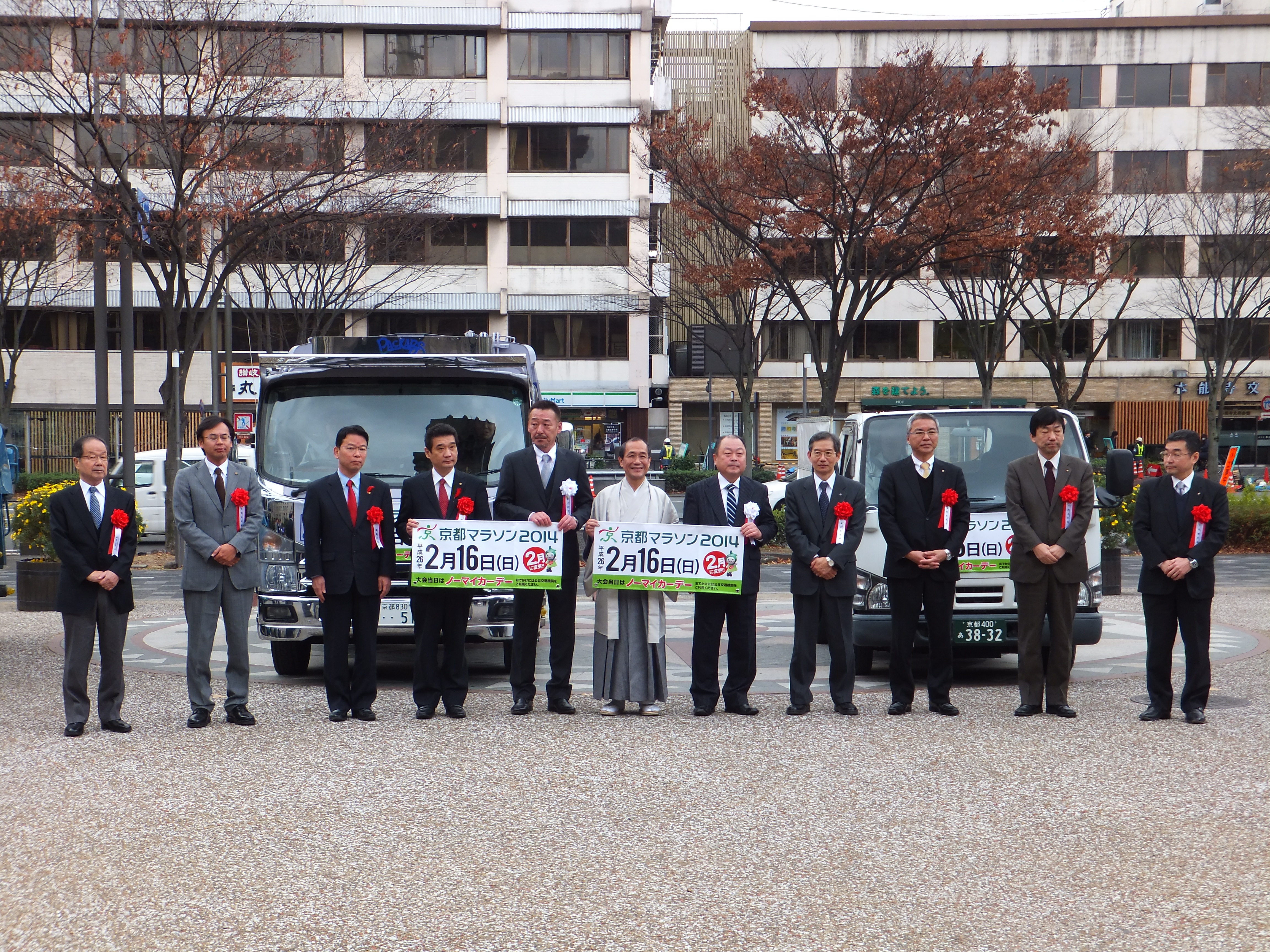 廃棄物処理業者の加入する団体による寄付受納及び京都マラソン「ノーマイカーデー」告知車輌の出発式並びに本庁舎看板の除幕式