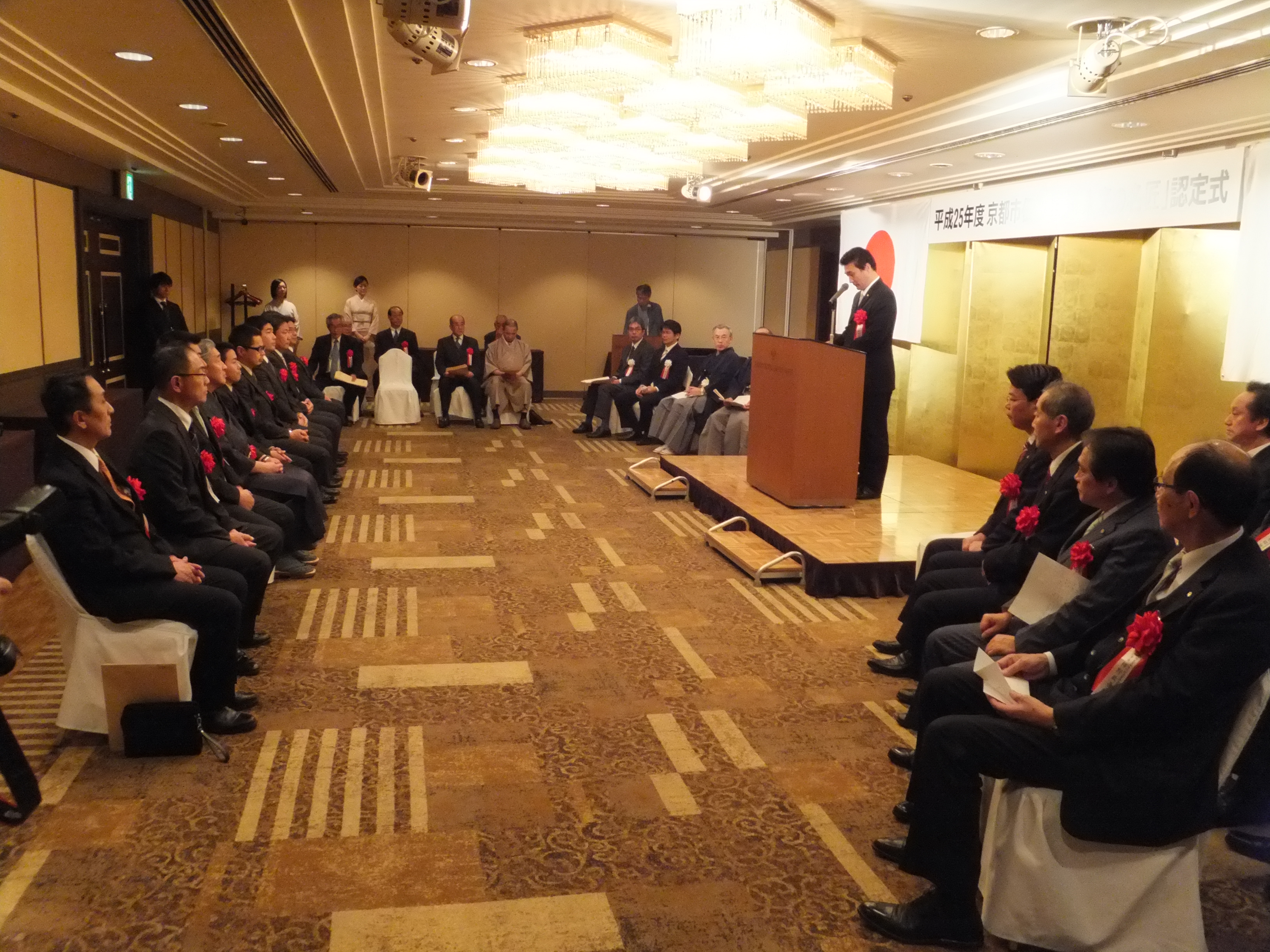 京都市伝統産業「未来の名匠」認定式