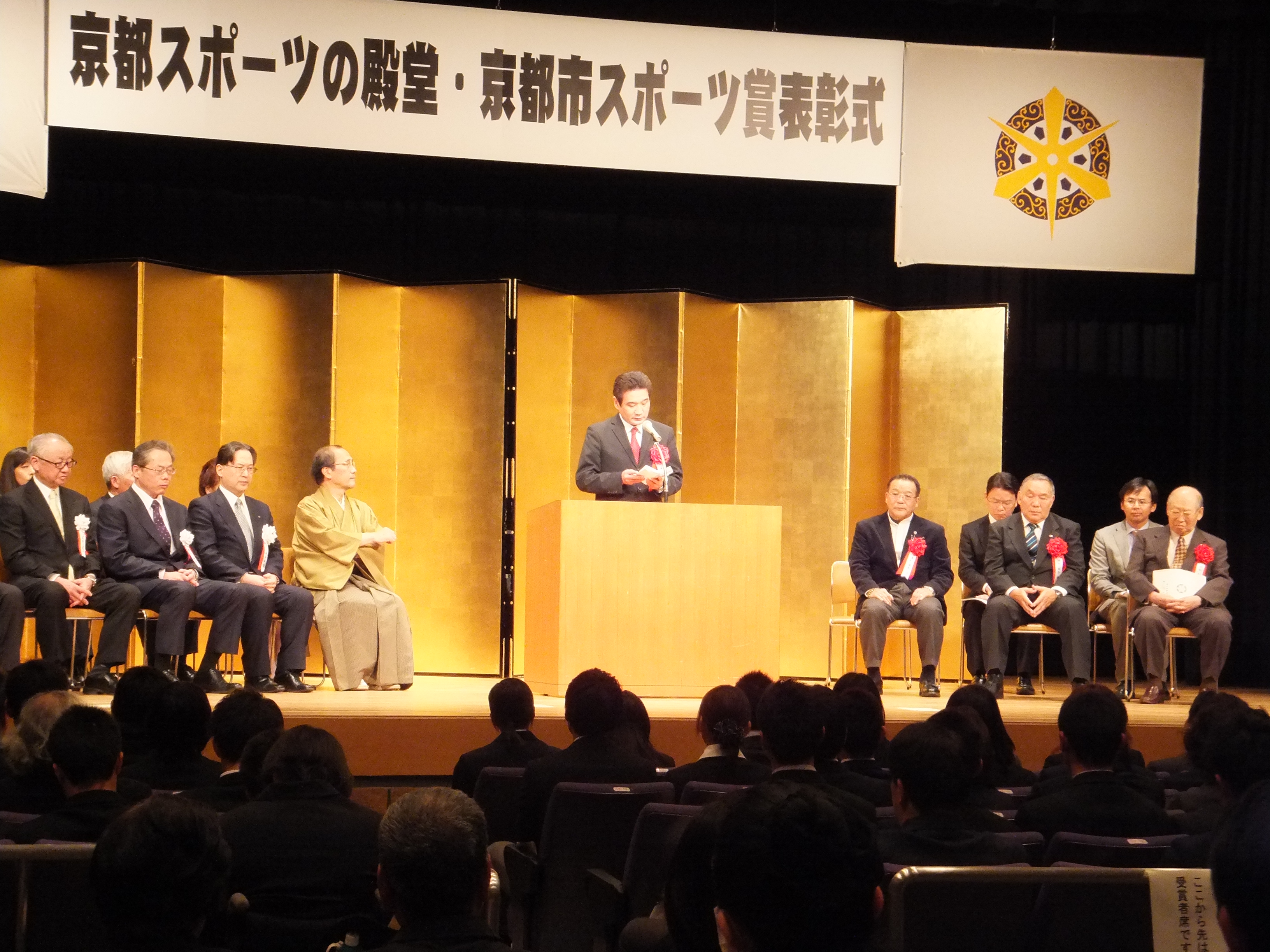 「京都スポーツの殿堂」及び「京都市スポーツ賞」表彰式