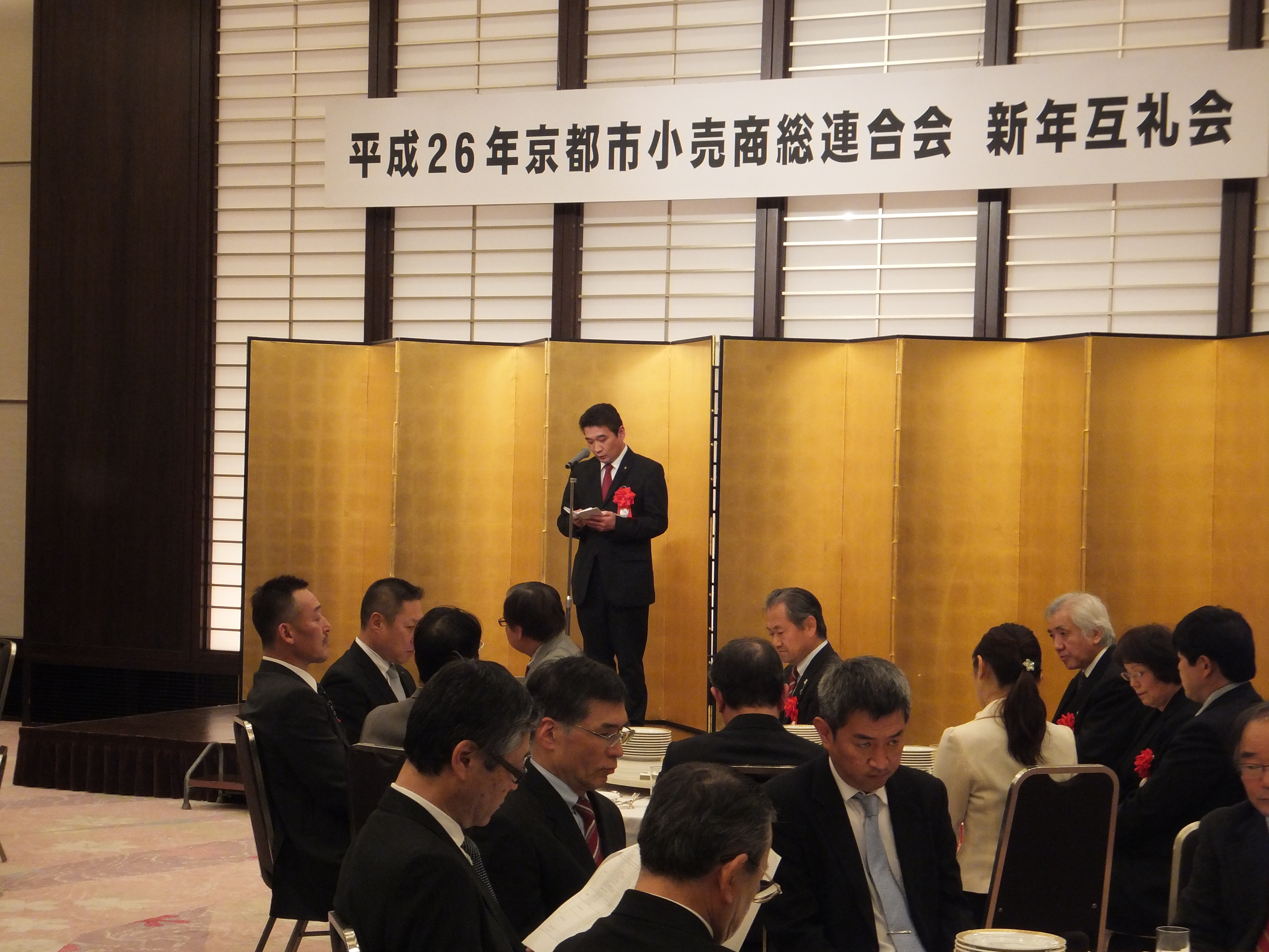 京都市小売商総連合会 平成26年新年互礼会
