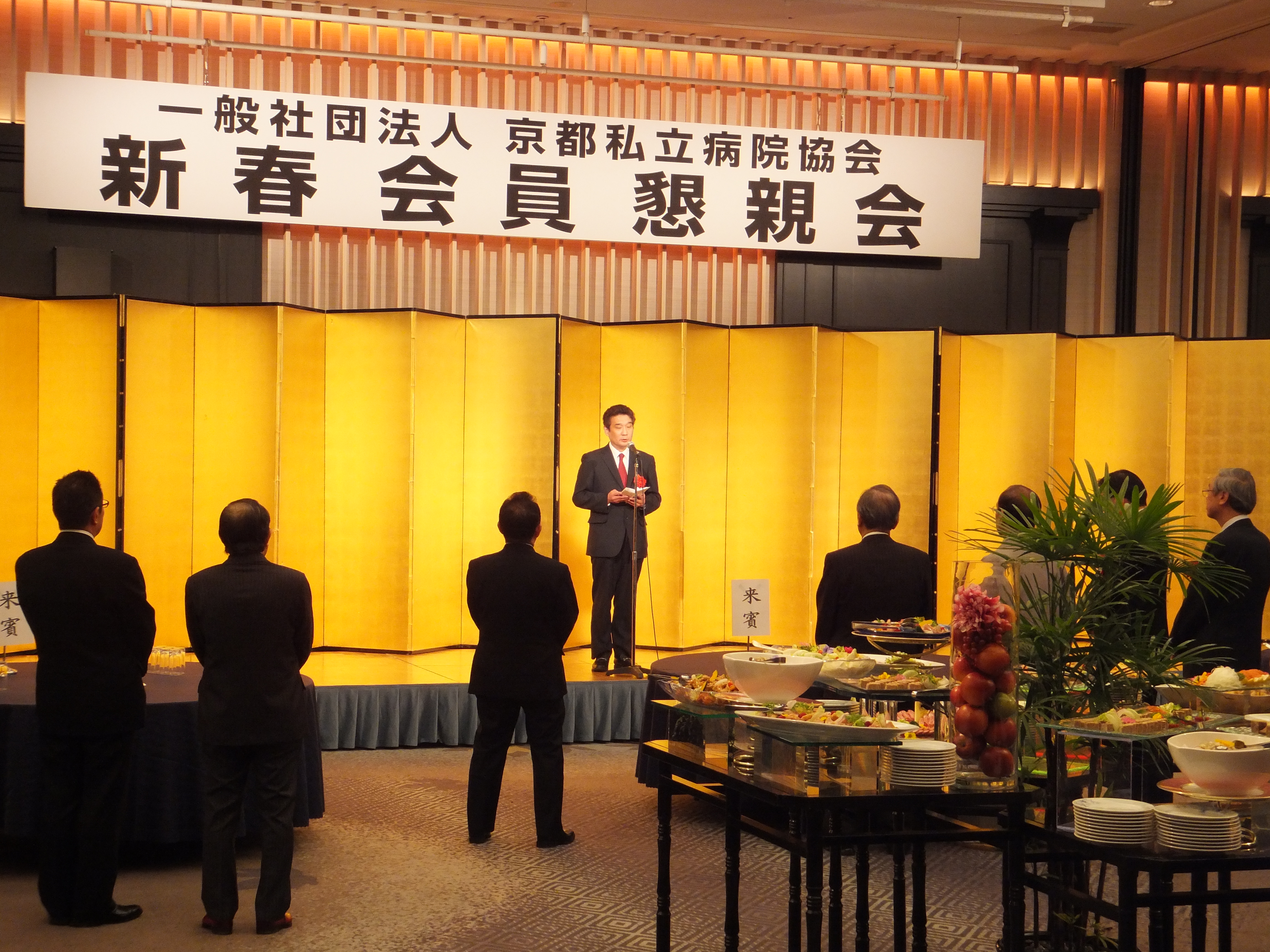 京都私立病院協会新春会員懇親会