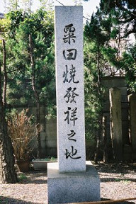 石碑(0006661)