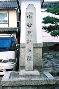 石碑(0006967)