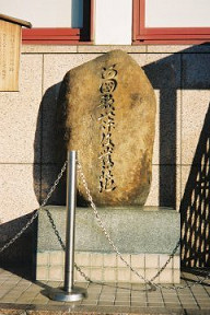 石碑(0007038)
