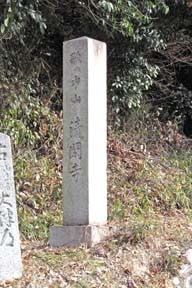 石碑(0029037)