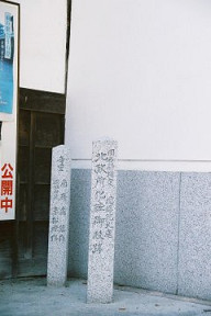 石碑(0009854)