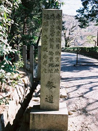 石碑
