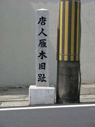 石碑(0027690)