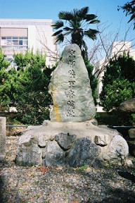 石碑(0009350)