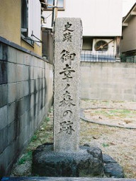 石碑(0013792)