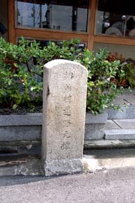 石碑(0027689)