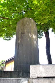 HU146 伏見義民焼塩屋権兵衛碑