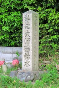 石碑(0029252)