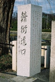 石碑(0005754)