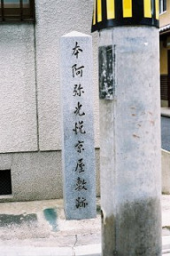 石碑(0005261)