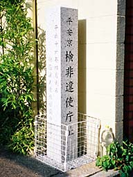 石碑(0020513)