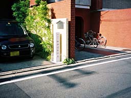 石碑周辺(0020515)