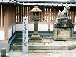 石碑周辺(0020510)