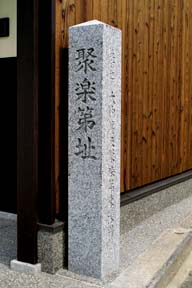 石碑(0028086)