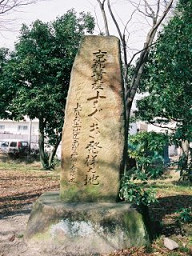 石碑(0018561)