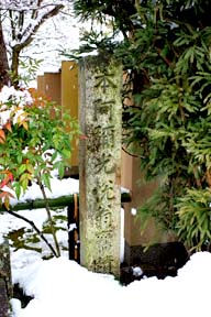 石碑(0029561)