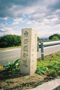 石碑(0012526)