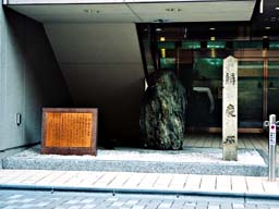 石碑周辺(0015432)