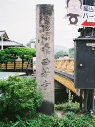石碑