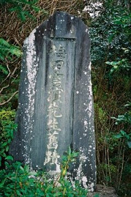 石碑(0006606)