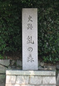 石碑(0027095)