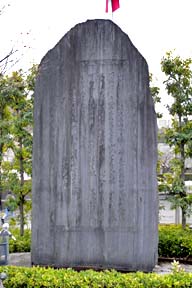 石碑(0027771)