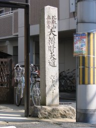 石碑