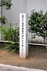石碑(0027901)