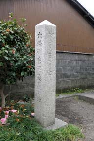 石碑(0029384)