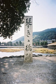 石碑(0005865)