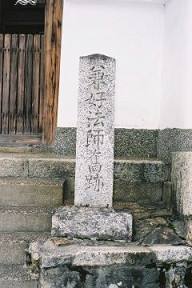 石碑(0009385)