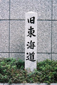 石碑(0007047)