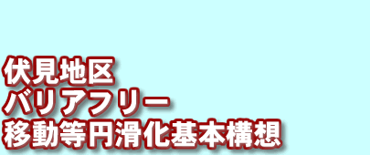 �����n��o���A�t���[�ړ����~������{�\�z