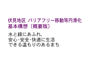 �����n��o���A�t���[�ړ����~������{�\�z�@�k�T�v�Łl